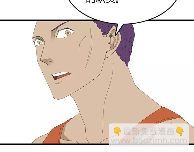 《深水前线》第47话 重新出发 第23页
