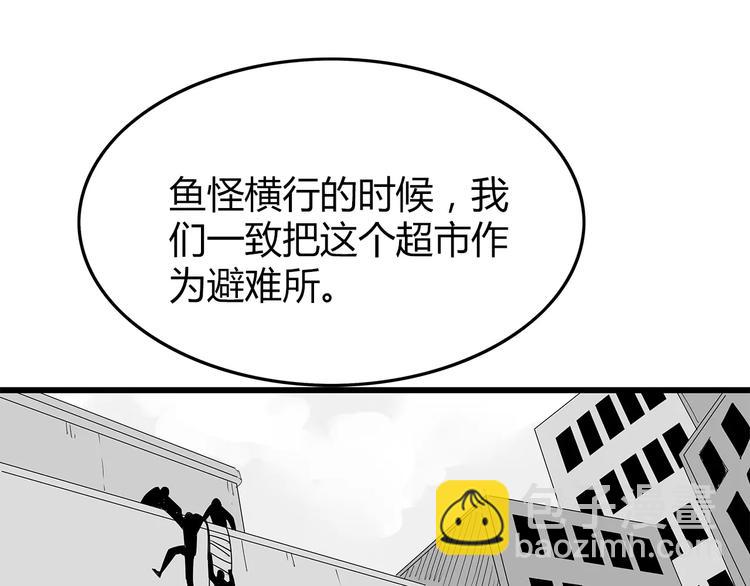 《深水前线》第47话 重新出发 第24页