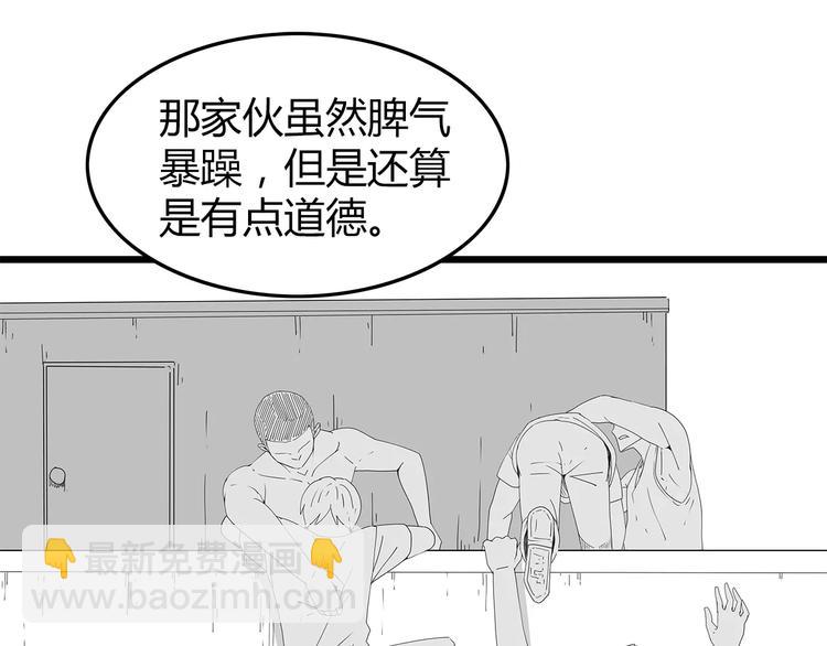 《深水前线》第47话 重新出发 第27页