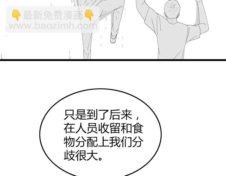 《深水前线》第47话 重新出发 第28页