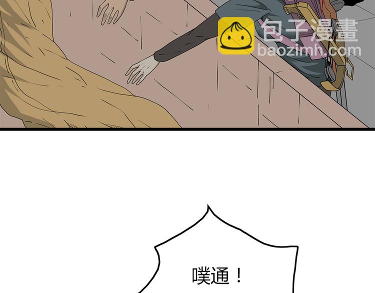 《深水前线》第47话 重新出发 第2页