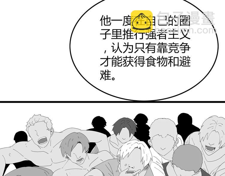 《深水前线》第47话 重新出发 第30页