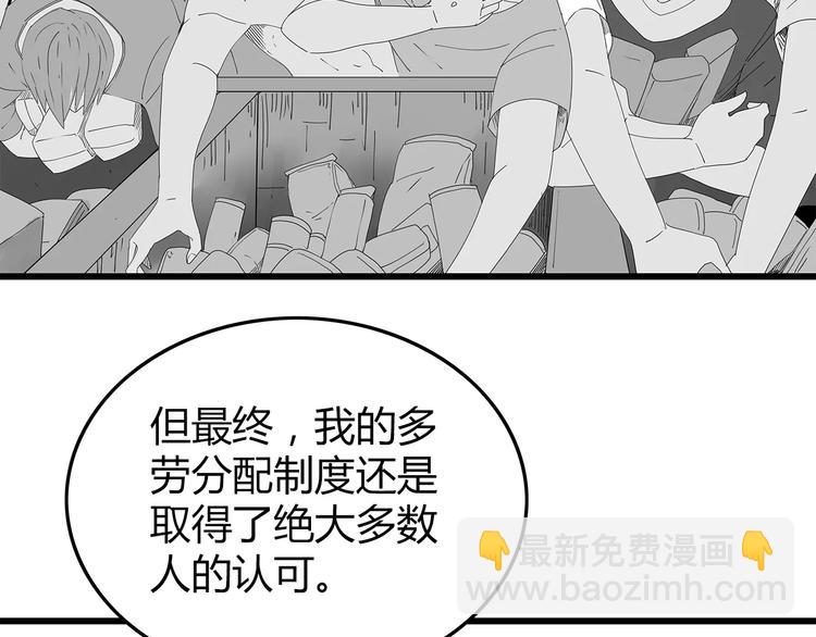 《深水前线》第47话 重新出发 第31页