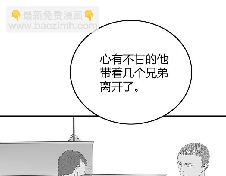 《深水前线》第47话 重新出发 第33页