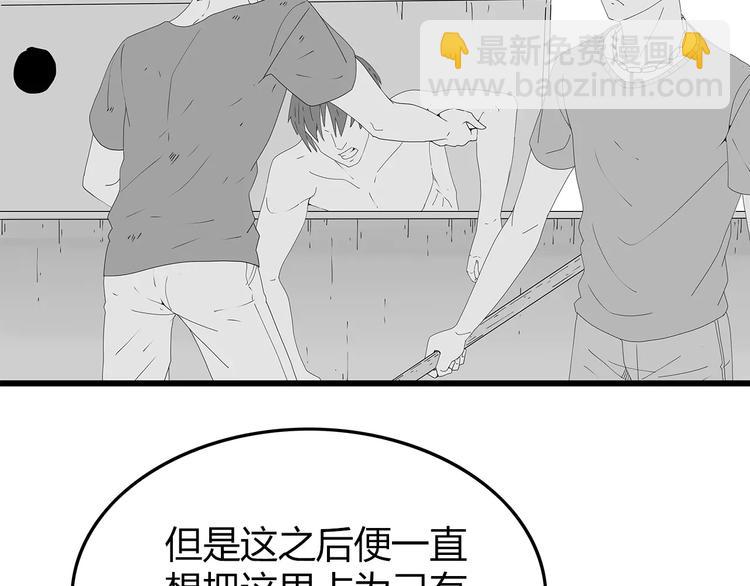 《深水前线》第47话 重新出发 第34页