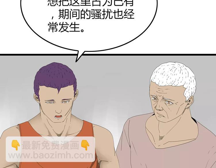 《深水前线》第47话 重新出发 第35页