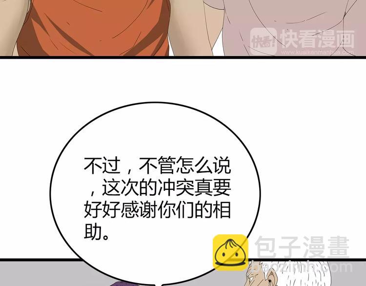 《深水前线》第47话 重新出发 第36页
