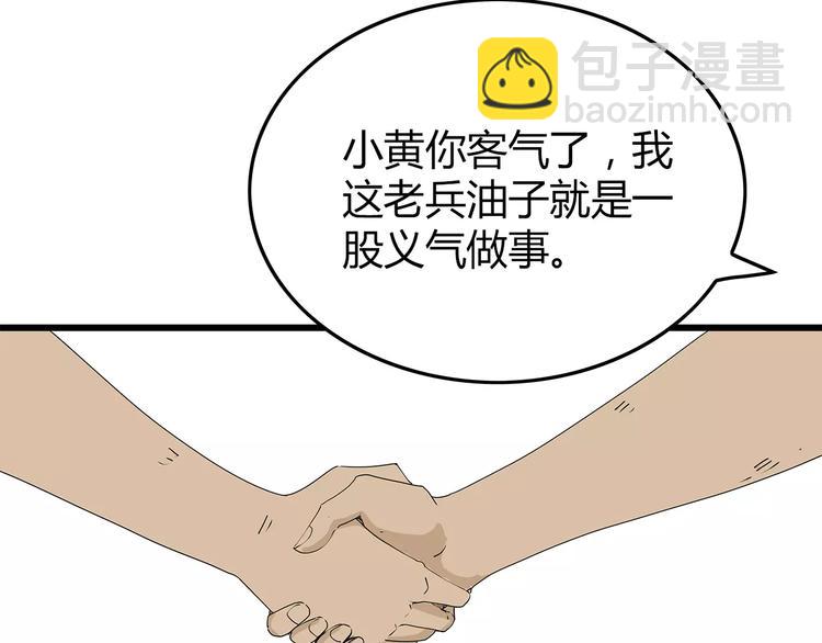 《深水前线》第47话 重新出发 第38页