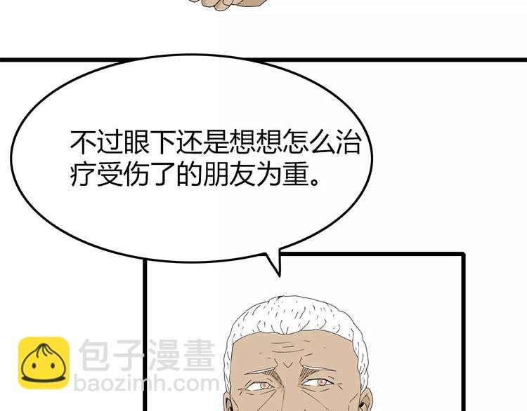 《深水前线》第47话 重新出发 第39页
