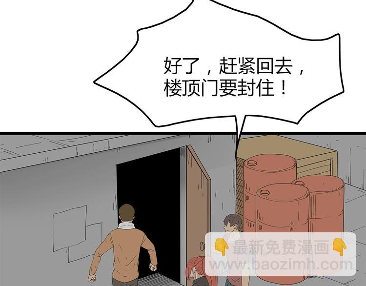 《深水前线》第47话 重新出发 第4页