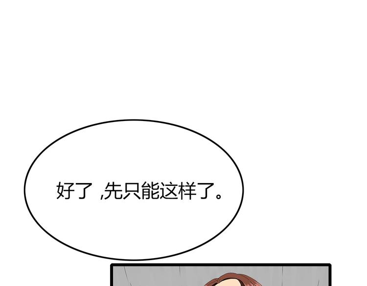 《深水前线》第47话 重新出发 第8页