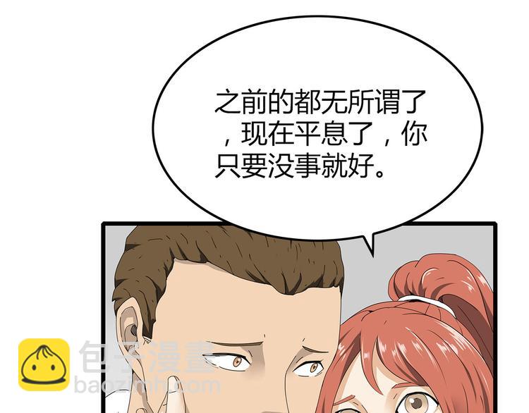 《深水前线》第45话 冲突&和平？ 第10页