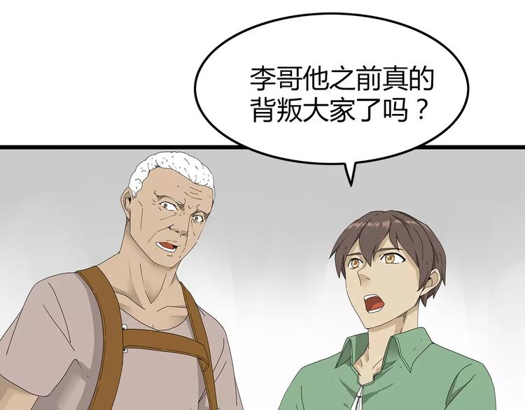 《深水前线》第45话 冲突&和平？ 第12页