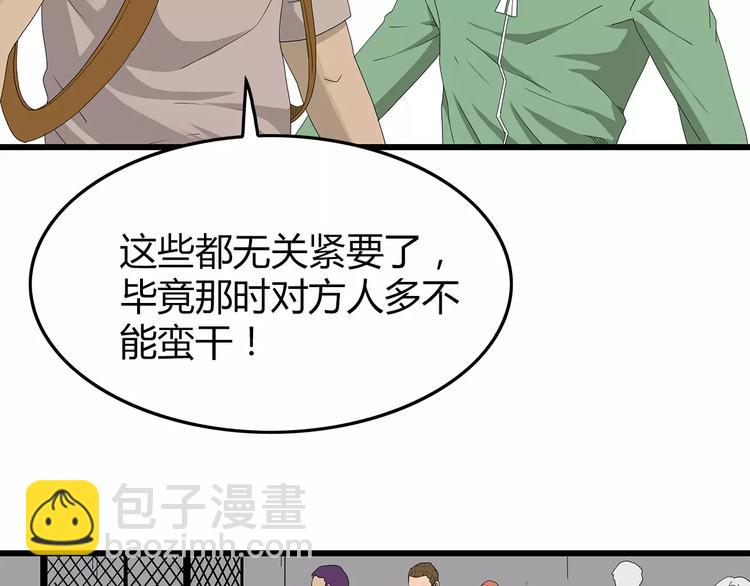 《深水前线》第45话 冲突&和平？ 第13页