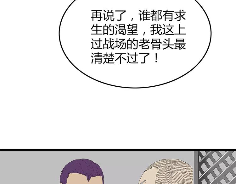 《深水前线》第45话 冲突&和平？ 第15页