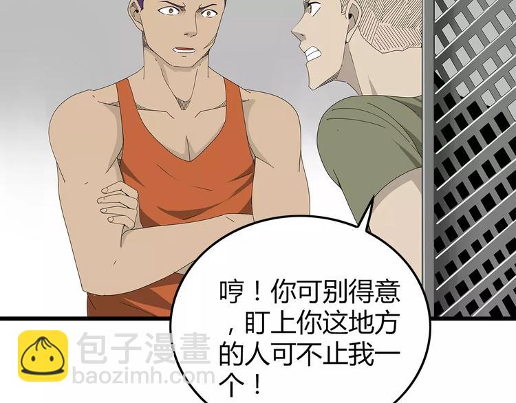 《深水前线》第45话 冲突&和平？ 第16页