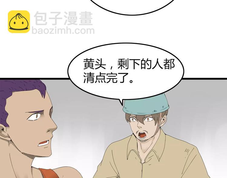《深水前线》第45话 冲突&和平？ 第17页