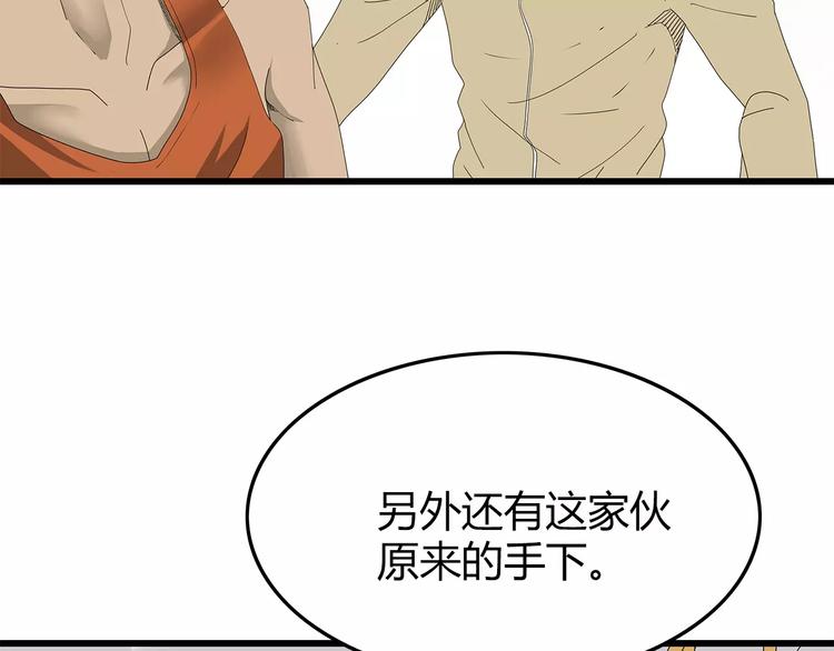 《深水前线》第45话 冲突&和平？ 第18页