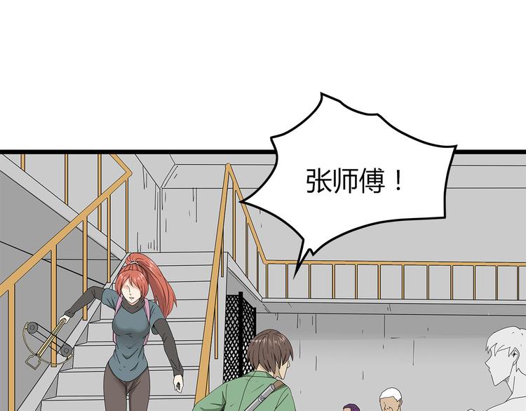 《深水前线》第45话 冲突&和平？ 第1页