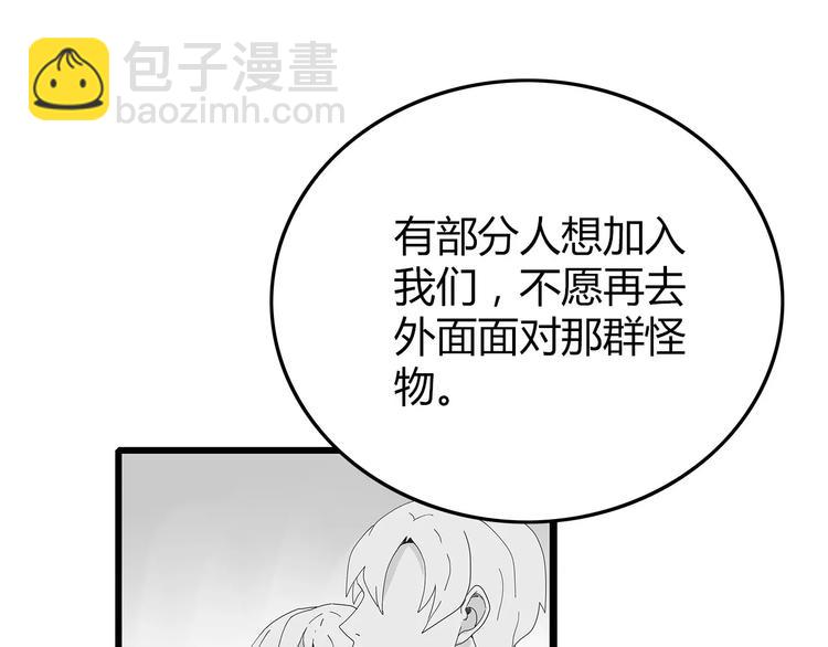 《深水前线》第45话 冲突&和平？ 第20页