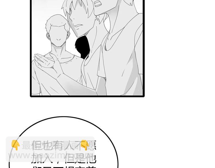 《深水前线》第45话 冲突&和平？ 第21页