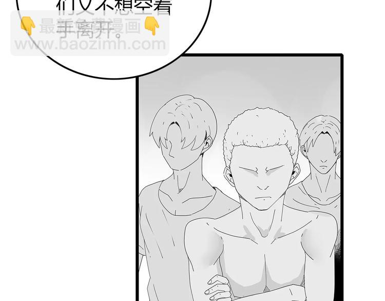 《深水前线》第45话 冲突&和平？ 第22页