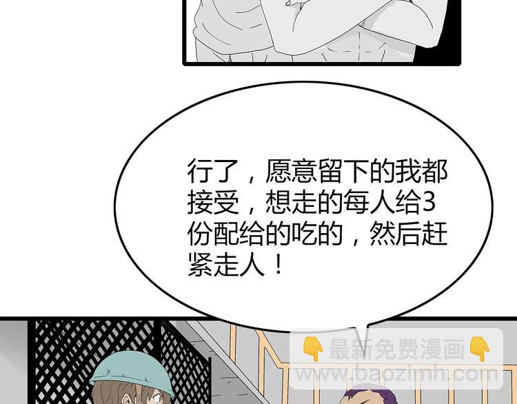 《深水前线》第45话 冲突&和平？ 第23页