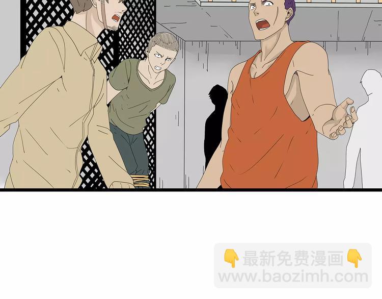 《深水前线》第45话 冲突&和平？ 第24页