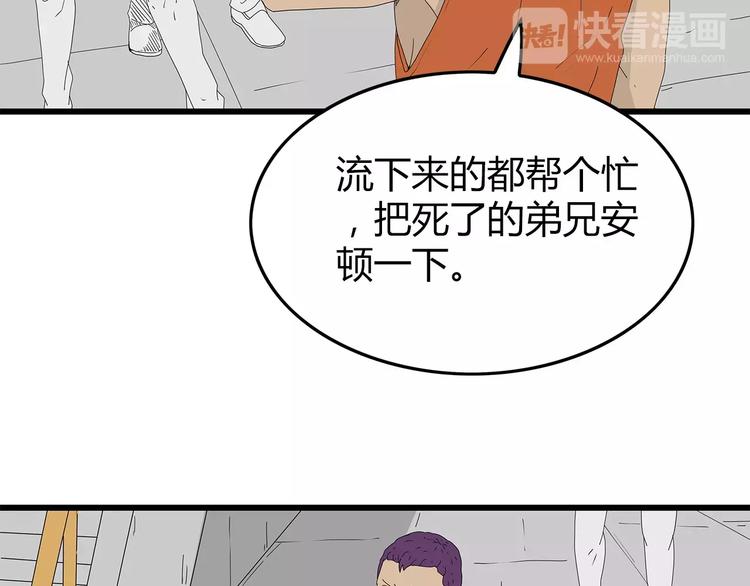 《深水前线》第45话 冲突&和平？ 第30页