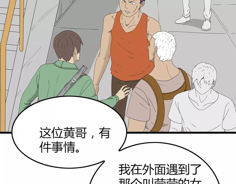 《深水前线》第45话 冲突&和平？ 第31页