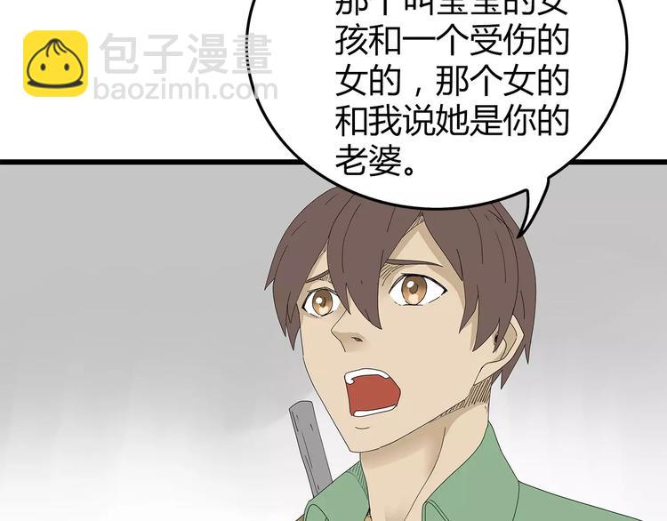 《深水前线》第45话 冲突&和平？ 第32页