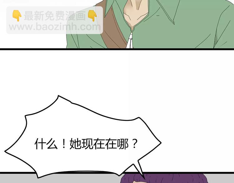《深水前线》第45话 冲突&和平？ 第33页