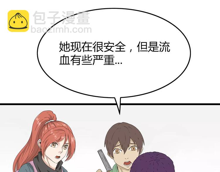 《深水前线》第45话 冲突&和平？ 第35页