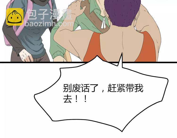 《深水前线》第45话 冲突&和平？ 第36页