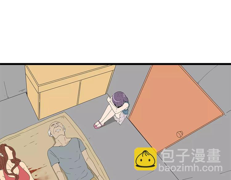 《深水前线》第45话 冲突&和平？ 第39页