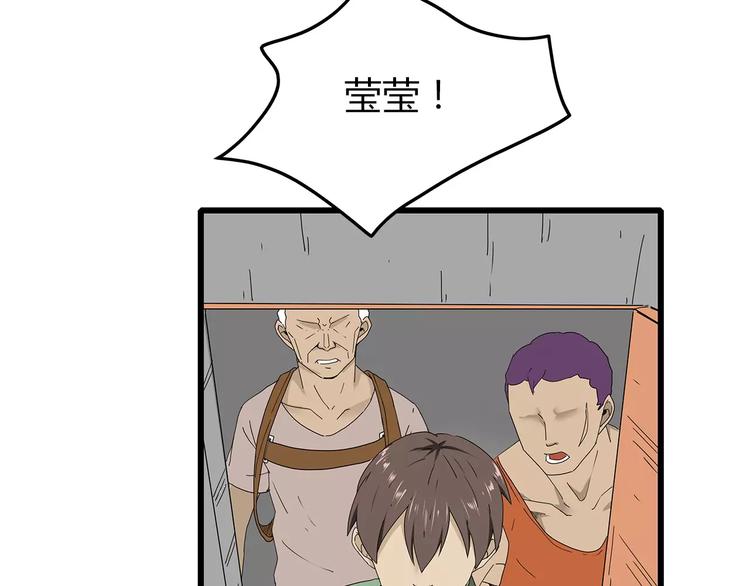 《深水前线》第45话 冲突&和平？ 第42页