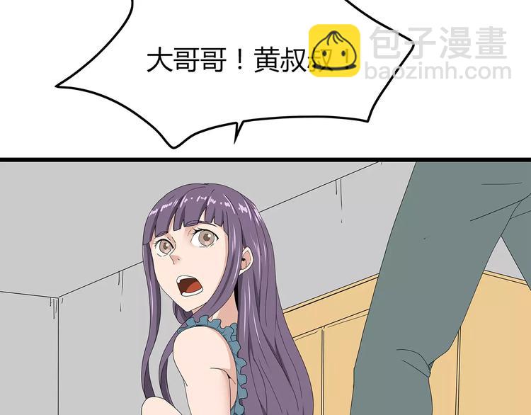 《深水前线》第45话 冲突&和平？ 第44页