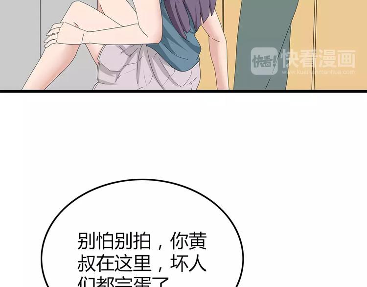 《深水前线》第45话 冲突&和平？ 第45页
