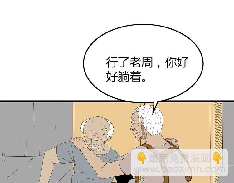 《深水前线》第45话 冲突&和平？ 第47页