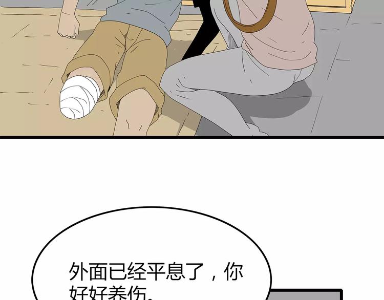 《深水前线》第45话 冲突&和平？ 第48页