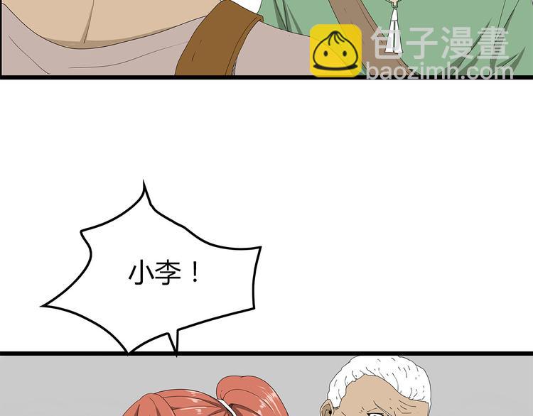 《深水前线》第45话 冲突&和平？ 第5页