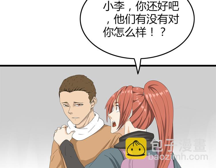 《深水前线》第45话 冲突&和平？ 第7页