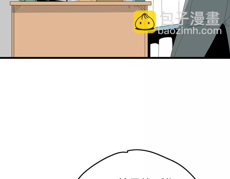《深水前线》第48话 内讧 第10页