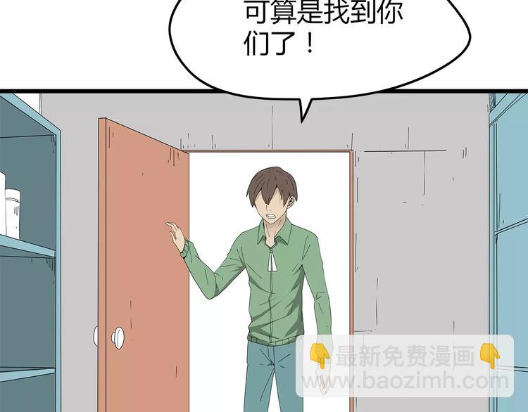 《深水前线》第48话 内讧 第11页
