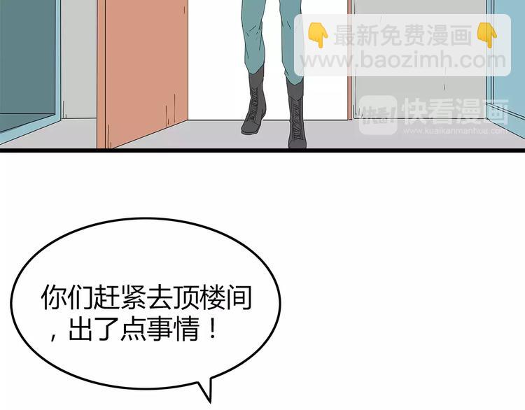《深水前线》第48话 内讧 第12页