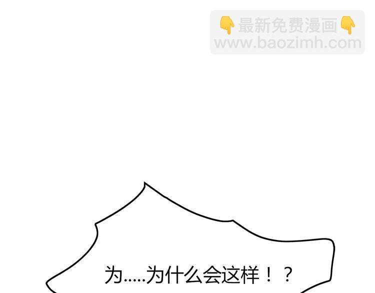 《深水前线》第48话 内讧 第14页