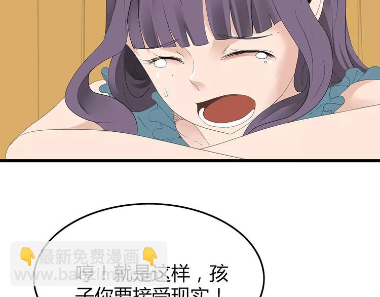 《深水前线》第48话 内讧 第16页