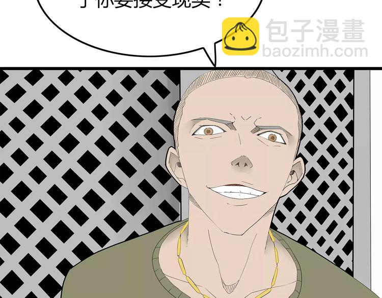 《深水前线》第48话 内讧 第17页