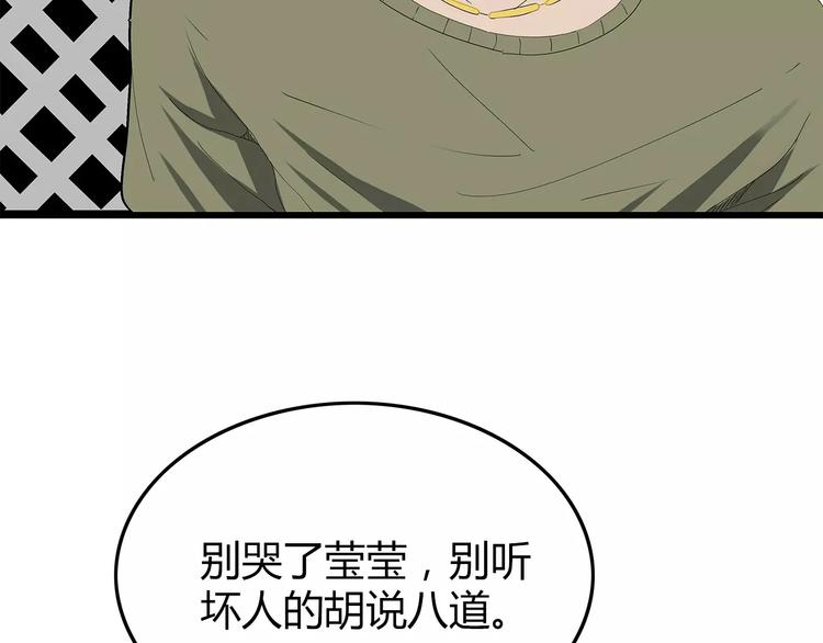 《深水前线》第48话 内讧 第18页