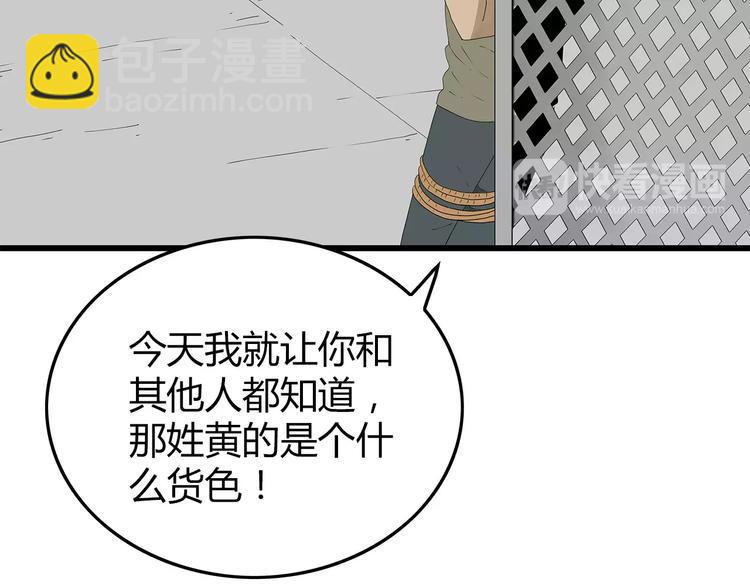 《深水前线》第48话 内讧 第22页